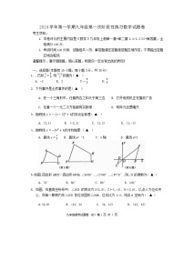 浙江省温州市第二中学2024-2025学年九年级上学期10月 月考数学试题