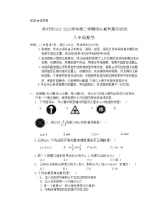 广东省清远市连州市2021-—2022学年下学期期末考试八年级数学试题