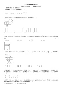 2024--2025学年北师大版九年级上册 数学期中试卷 （A）