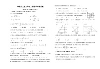 2024-2025学年华东师大版数学九年级上册期中试题