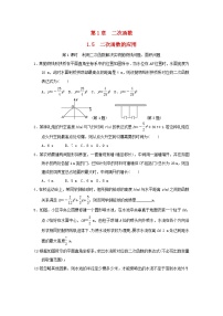 初中数学湘教版（2024）九年级下册1.1 二次函数巩固练习