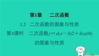 初中数学1.1 二次函数习题课件ppt