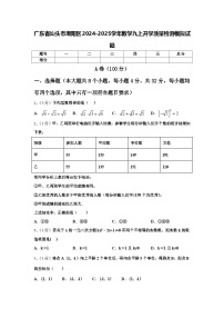 广东省汕头市潮阳区2024-2025学年数学九上开学质量检测模拟试题【含答案】