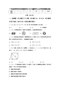 广东省深圳市百合外国语学校2025届数学九上开学检测模拟试题【含答案】