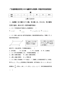 广东省新朗实验学校2025届数学九年级第一学期开学质量检测试题【含答案】