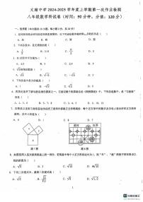 广东省佛山市南海区佛+桂城街道文翰中学2024-2025学年八年级上学期10月月考数学试题