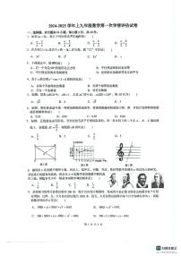 广东省佛山市南海区桂城街道灯湖初级中学2024-2025学年九年级上学期10月月考数学试题