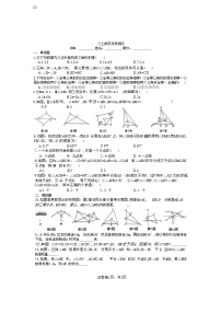 新疆乌鲁木齐市新疆生产建设兵团第二中学 2024-2025学年八年级上学期数学月考试卷