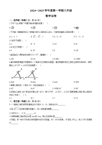 河南省新乡市辉县市第一民族学校2024-2025学年八年级上学期10月月考数学试题(无答案)