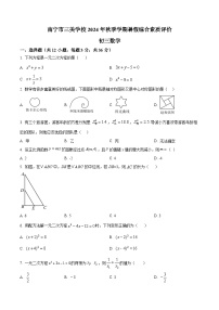 南宁市三美学校2024-2025学年九年级上学期开学考数学试题（原卷版）