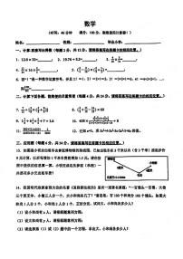 广西南宁市第三中学2024—2025学年七年级上学期分班考试数学试卷
