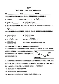 广西南宁市第三中学2024—2025学年七年级上学期分班考试数学试卷