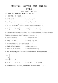 江西省赣州市第三中学2024-2025学年九年级上学期月考数学试卷（10月份）