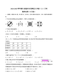 2024-2025学年浙江省温州市龙湾区九年级（上）月考数学试卷（9月份）（含答案）