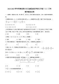 2024-2025学年河南省周口市太康县新星学校七年级（上）月考数学模拟试卷（含答案）