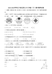 2023-2024学年辽宁省辽阳九中八年级（下）期中数学试卷（含答案）