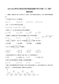 2023-2024学年山东省日照市东港区新营中学七年级（下）期中数学试卷（含答案）