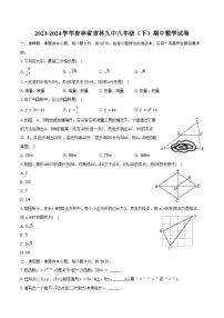 2023-2024学年吉林省吉林九中八年级（下）期中数学试卷（含答案）