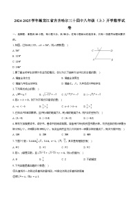 2024-2025学年黑龙江省齐齐哈尔三十四中八年级（上）开学数学试卷（含答案）