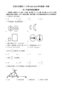 河北省石家庄市第四十二中学2024—-2025学年八年级上学期数学月考试卷(无答案)