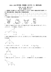 山西省大同市云州区两校联考2024-2025学年八年级上学期10月月考数学试题