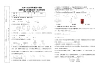 宁夏回族自治区中卫市第七中学2024-2025学年上学期七年级数学第一次月考试卷