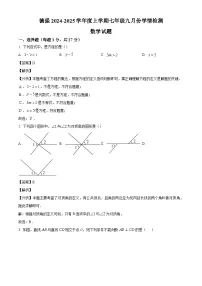 黑龙江省哈尔滨市德强学校2024-2025学年上学期七年级九月份数学学科试题（解析版）