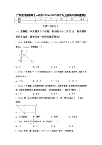 广东省珠海市第十一中学2024-2025学年九上数学开学调研试题【含答案】