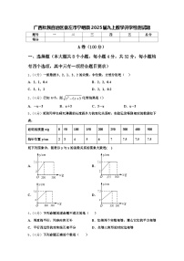 广西壮族自治区崇左市宁明县2025届九上数学开学检测试题【含答案】