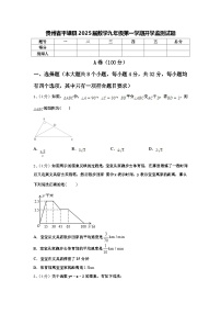 贵州省平塘县2025届数学九年级第一学期开学监测试题【含答案】