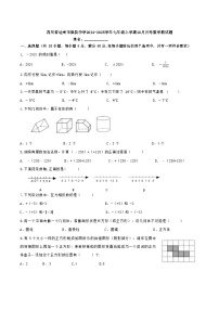 四川省达州市渠县中学2024-2025学年七年级上学期10月月考数学测试题