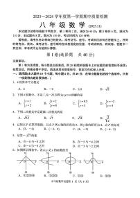 2024年济南市槐荫区八年级数学上学期期中考试及其答案解析