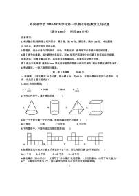 [数学]2024～2025学年山东省济南外国语学校七年级(上)九月考试卷(有答案)