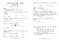 湖北黄冈部分学校2024年七年级上学期10月月考数学试题（含答案）