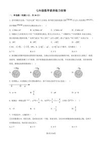 长郡外国语实验中学2024-2025学年七年级上学期第一次月考数学试题（原卷版+解析版）