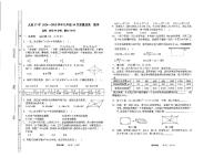 山西省太原市迎泽区太原市第三十七中学校2024-2025学年九年级上学期10月月考数学试题