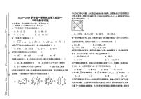 河北省保定市莲池区爱和城学校2024-2025学年八年级上学期10月测试数学试题