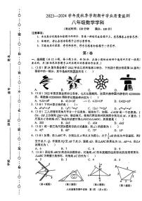 2023-2024年上学期南宁三中大学区期中初二数学试卷