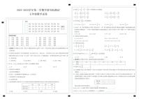 山西省太原市晋源区晋祠镇多校2024-2025学年七年级上学期10月月考数学试题