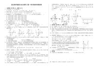 四川省绵阳市富乐教育集团2024-2025学年九年级上学期10月检测数学试题+