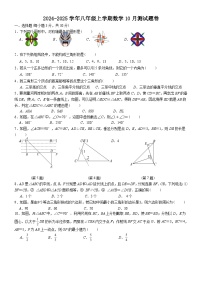 湖北省恩施市新塘民族中学2024-2025学年八年级上学期数学10月测试题卷