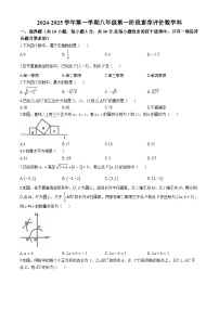 广东省佛山市南海区桂城街道龙湾实验学校2024-—2025学年八年级上学期10月月考数学试题(无答案)