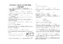 四川省宜宾市一中叙州区实验初级中学校2024—2025学年上学期八年级 数学月考试题