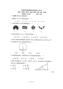 [数学]2024北京十一学校初三上学期10月月考试卷