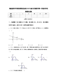 海南省琼中学黎族苗族自治县2025届九年级数学第一学期开学经典模拟试题【含答案】