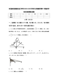 河北保定满城区龙门中学2024-2025学年九年级数学第一学期开学综合测试模拟试题【含答案】