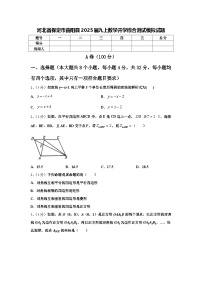 河北省保定市曲阳县2025届九上数学开学综合测试模拟试题【含答案】