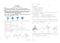山东省德州市夏津县2023-2024学年八年级上学期期中考试数学试卷(含答案)