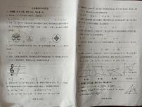 辽宁省鞍山市第二中学2024~2025学年九年级上学期十月份月考数学试卷