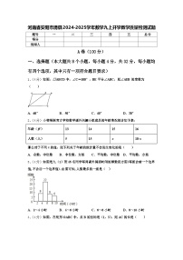 河南省安阳市滑县2024-2025学年数学九上开学教学质量检测试题【含答案】